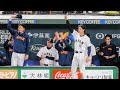 【WBC】周東佑京の超ファインプレーにベンチ総立ち!! 2026.3.7