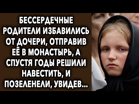Они отправили ее в монастырь, а спустя годы решили навестить, и позеленели, увидев…