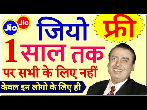 jio Breaking news ! जियो Free 1 साल, अभी-अभी अम्बानी का एलान Reliance Jio Prime membership news 2019 join up курс