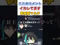 【衝撃】イカレたコメントで原神の常識を覆す参加型マルチ【原神/式神やしろ/Vtuber】 #Shorts　#原神