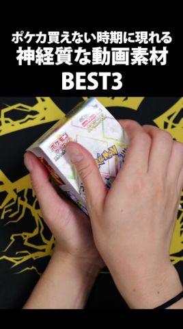 神経質なコメントbest3 #ポケカ #pokemontcg