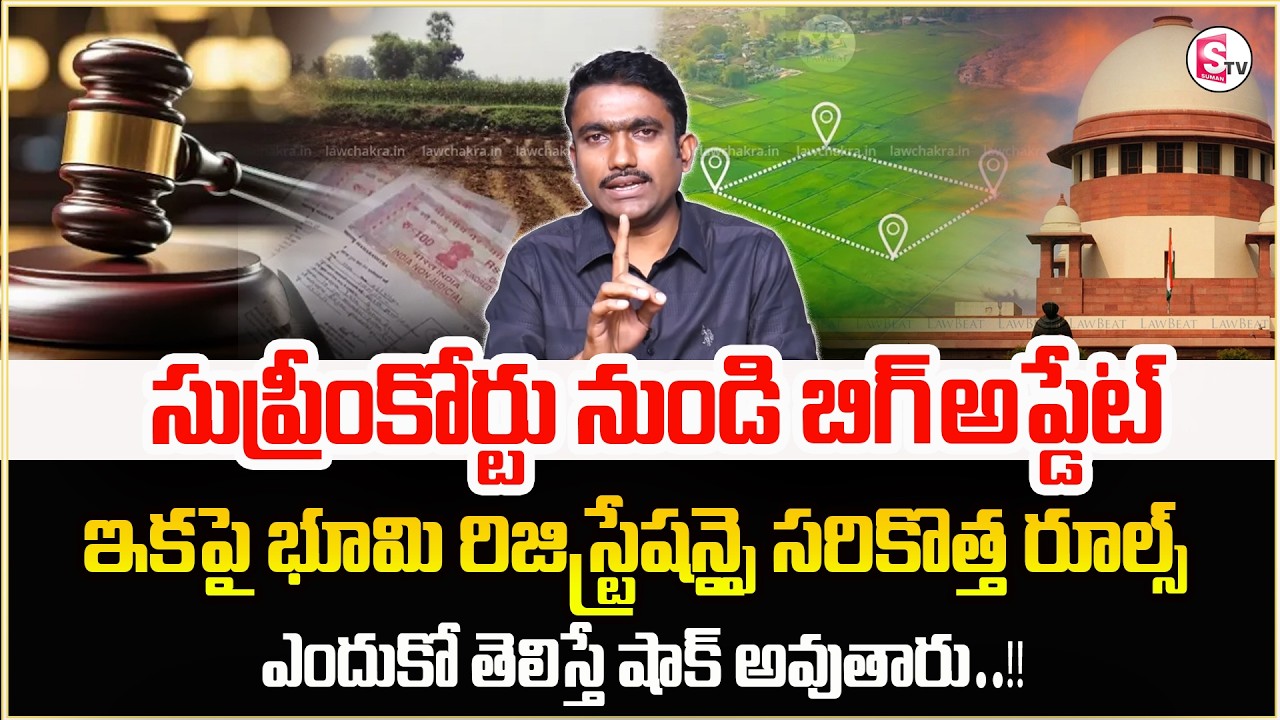 Advocate Sunil kumar About Land Registrations in telugu | Registretion Rules and Rights | @legal