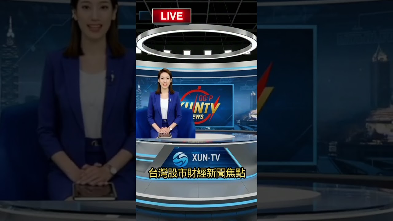 【XUN-TV 新聞】今天台灣股市焦點新聞。