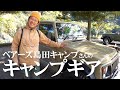 焚火会・ベアーズ島田キャンプさんの無骨な焚き火料理ギア18選【ジムニー】