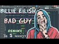 Billie Eilish - bad guy | Бит в стиле | За 5 минут | Remake | FL Studio 12 |