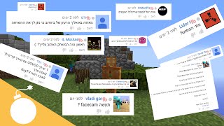 שאלות ותשובות Teamblast