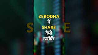 Zerodha me Shares Kaise Kharide? How to Buy Stocks in Zerodha Kite?