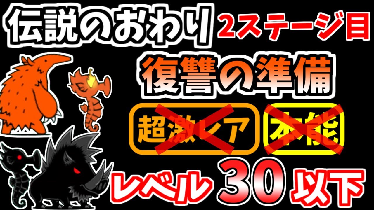伝説の終わり にゃんこ大戦争(01)