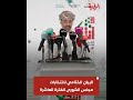 البيان الختامي لانتخابات مجلس الشورى للفترة العاشرة