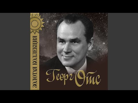 Ария Мистера Икс
