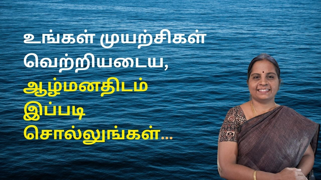வெற்றியின் ரகசியம், Struggling with Consistency? Tell Your Mind “I Am Emotionally Safe”