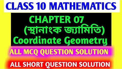 Class 10 Maths Chapter 7 All Mcq Question Solution Hslc 2021-22.Coordinate Geometry Mcq question
