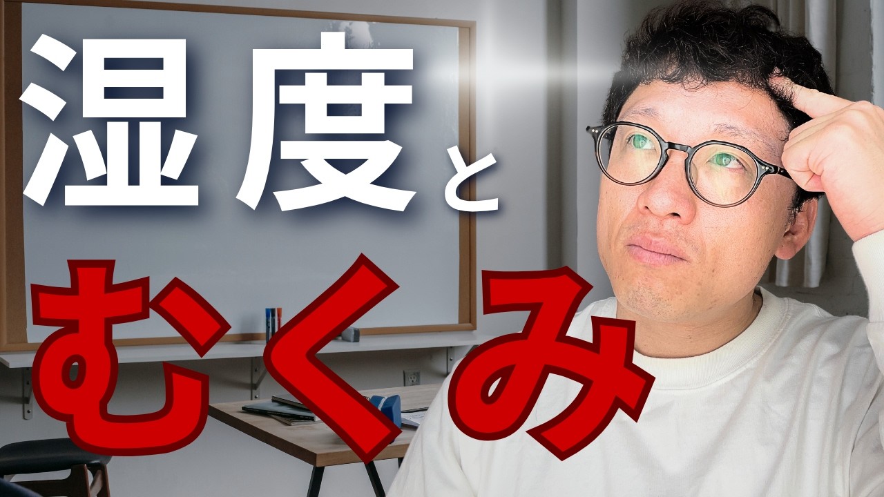 【真犯人は?】湿度の高い日にむくむ科学的理由|栄養不足との関係