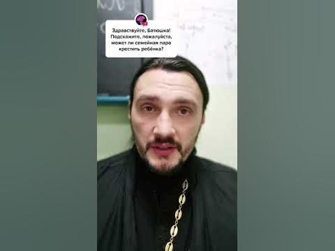 Кто может быть крестным? - YouTube