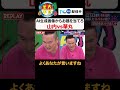 【よくあなたが言いますね】TVer無料配信中！#華大さんと千鳥くん #博多華丸大吉 #千鳥 #かまいたち #アンタッチャブル #面白い #切り抜き