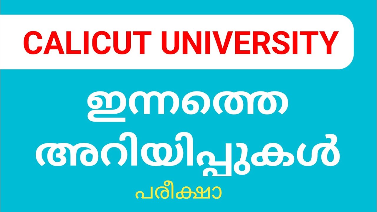 calicut university latest news in malayalam calicut university exam