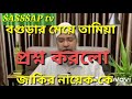 বগুড়ার মেয়ে তামিয়া।। জটিল প্রশ্ন করলো ডা জাকির নায়েককে।।