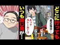 【漫画】ストーカー被害を告白した男子学生の犯人がまさかのおっさん！？犯人の真の狙いとは…？