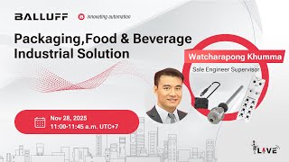 สัมมนาออนไลน์ | ระบบอัตโนมัติในอุตสาหกรรมบรรจุภัณฑ์ อาหาร และเครื่องดื่ม