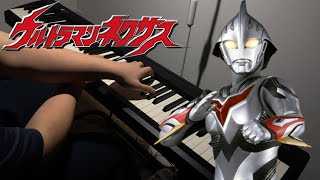 Eiyuu - Ultraman Nexus OP [piano arrangement]/英雄 - ウルトラマンネクサス OP「ピアノ」