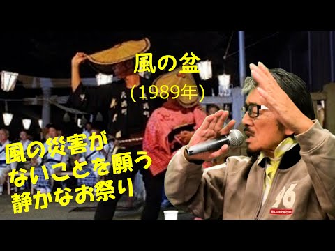 「風の盆」 字幕付きカバー 1989年 なかにし礼作詞作曲 菅原洋一 若林ケン 昭和歌謡シアター　～たまに平成の歌～