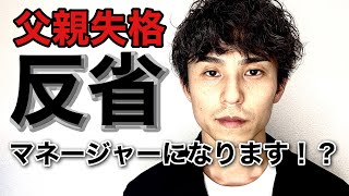 【緊急】息子が本気でYouTuberになりたいと言い出しました