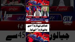 Jiyalas Got Form 47 Before Form 45’ – Explosive Political Allegation #GBElection #Sawal #AsmaIqbal