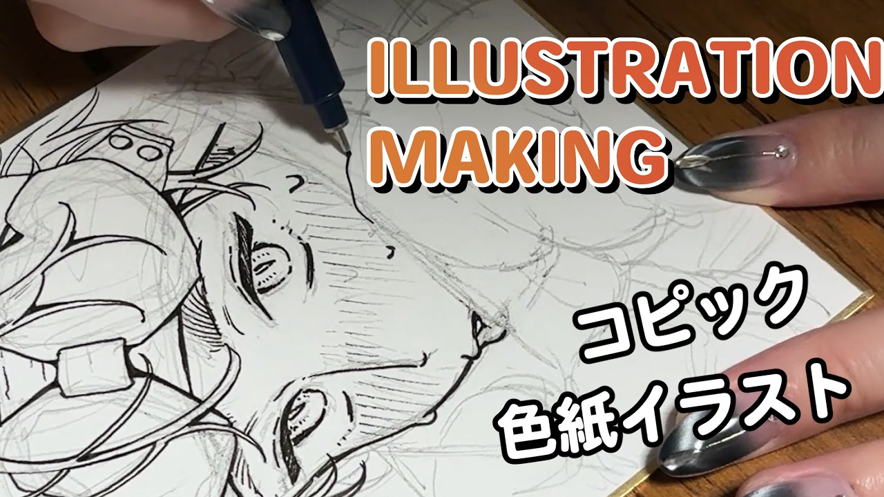 色紙】イラストメイキング8【アナログイラスト】 - YouTube
