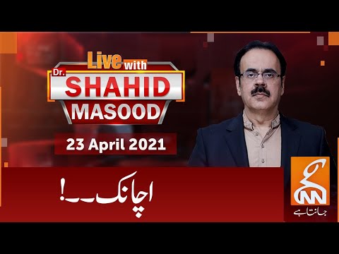 Live with Dr. Shahid Masood | GNN | 23 April 2021