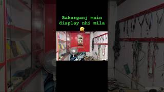Bakarganj main display nhi mila to kaha milega #bakarganjpatna #phonedisplay #100likestarget