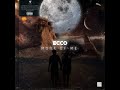 Ecco - Intro Belly of The Beast (Official audio)