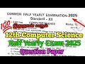 12th Computer Science Half Yearly Exam 2025 Question Paper
