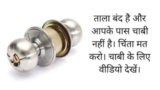 Open the cylindrical lock without key || Easiest way