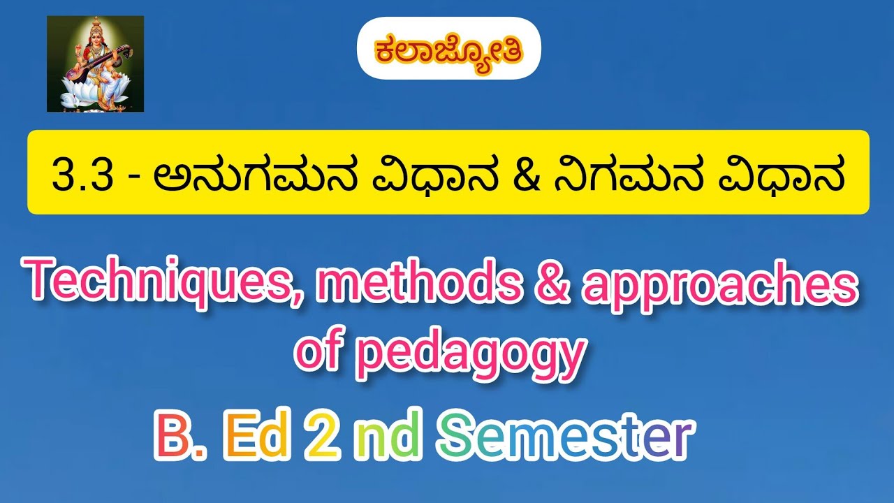 3.3 - ಅನುಗಮನ ವಿಧಾನ & ನಿಗಮನ ವಿಧಾನ | Techniques, methods & approaches of ...