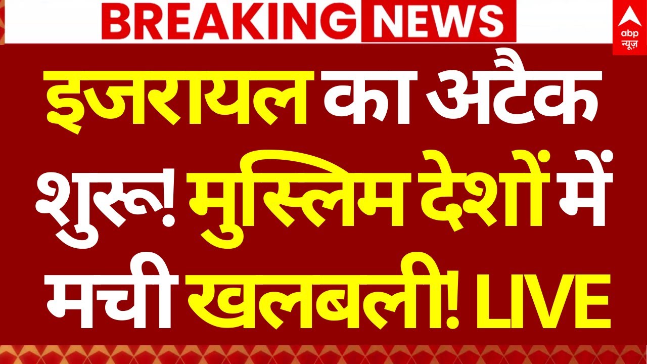 इजरायल का अटैक शुरू! मुस्लिम देशों में मची खलबली! | America Venezuela War | Trump | Netanyahu