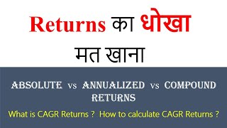 What Is CAGR | Types Of Returns | CAGR vs ABSOLUTE vs ANNUALIZED | Calculation Sheet Provided