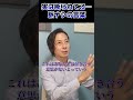 実は断られてる…脈ナシの言葉　 #藤本シゲユキ #脈あり #脈なし