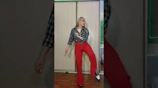 Танцуем под Рокен-ролл💃😄