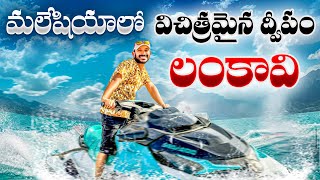 langkawi island malaysia