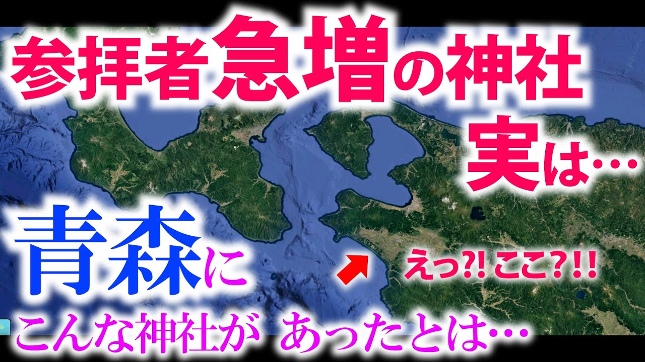 ⚠️青森に?! 千本鳥居に参拝者殺到【髙山稲荷神社】実は波動が高い場所は〇〇〇でした！見逃さずに参拝してください
