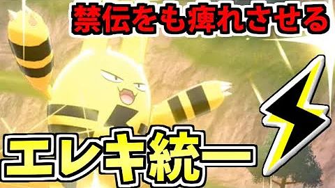 ポケモン剣盾 Pt
