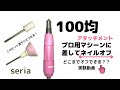 100均アタッチメント【セリア】をプロ用マシーンに差してネイルオフできるか実験＃セルフネイル　＃ネイルマシーン　＃ネイルオフ