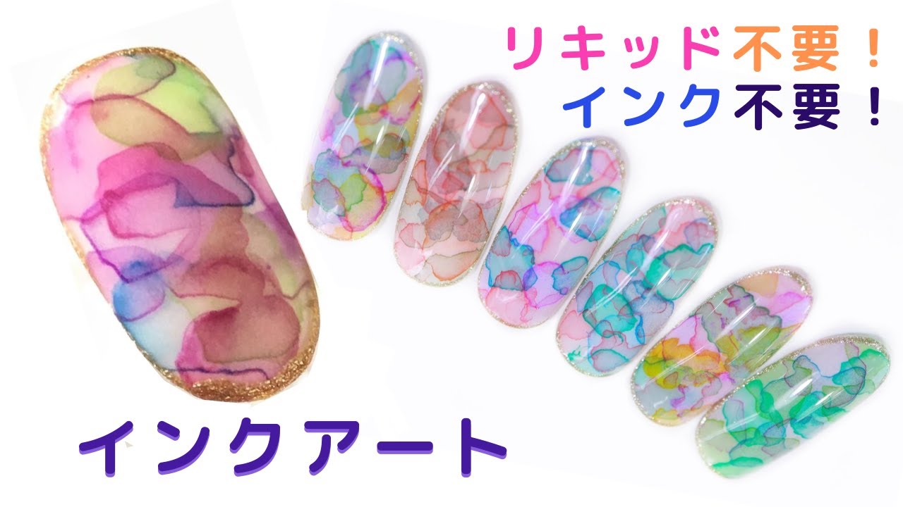 【たらしこみネイル★インクアートネイル Bleeding ink nail】ブリーディングインク不要！リキッド不要！セルフネイラーでも簡単に