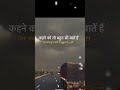 कहने को तो बहुत सी बातें है.....।।😥😥