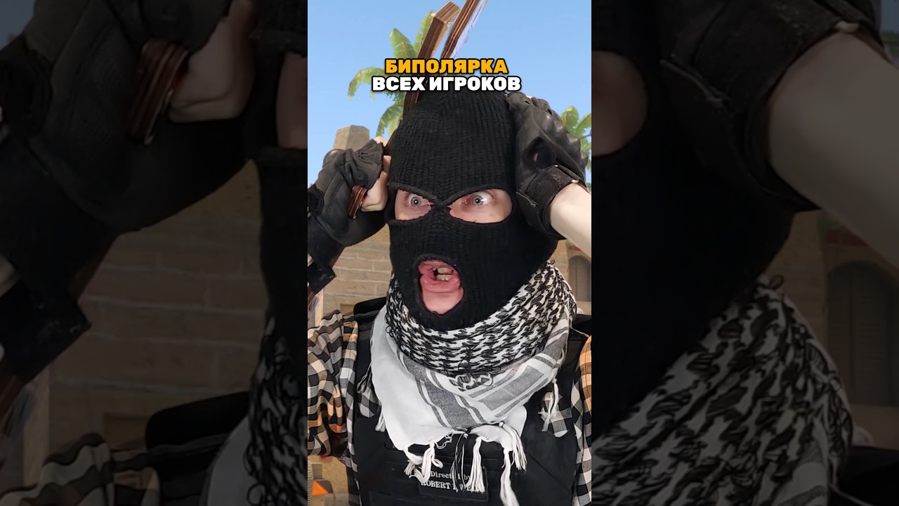 Моя Игровая Биполярка 