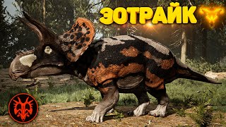 картинка: 👑 НОВАЯ ИМБА !!! ЦАРЬ всех Травоядных | Path of Titans 👑