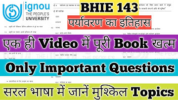 BHIE 143 Important Questions BHIE 143 पर्यावरण का इतिहास BHIE 143 History of Environment History