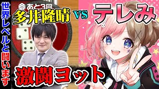【テレみ】世界のアソビ大全51で世界レベルのヨットコラボ①【多井隆晴】