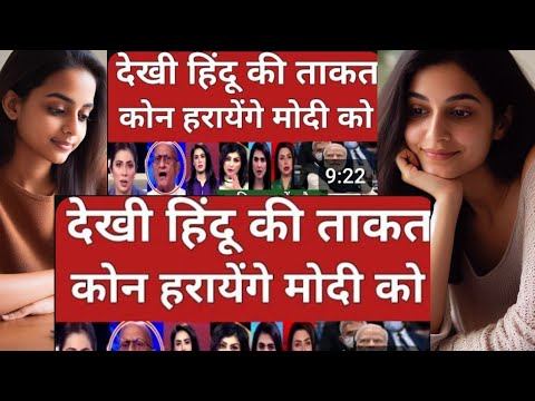 BAR BAR MODI SARKAR" CHANTS BY INDIAN MUSLIMS AFTER BJP VICTOR