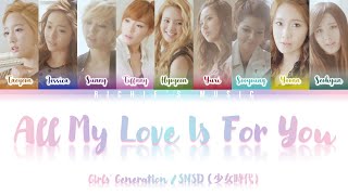 Girls' Generation / SNSD (少女時代) - ALL MY LOVE IS FOR YOU [Color Coded Lyrics Kan|Rom|Eng]